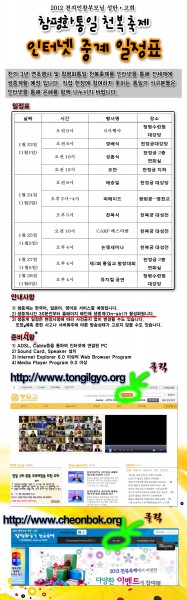 インターネット生中継日程のご案内